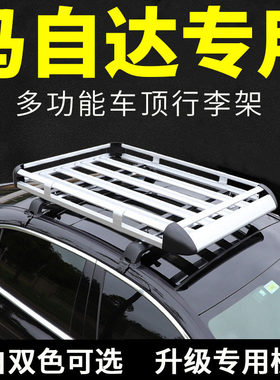 轿车小车车顶行李架行李框通用