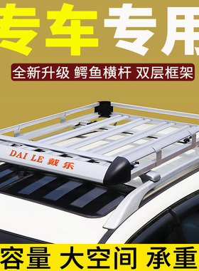 适用斯巴鲁森林人 XV 大通g50/T70/T90车顶行李架SUV载重行李筐