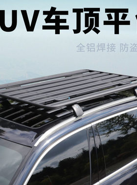 多功能车顶平台拓展车顶行李架