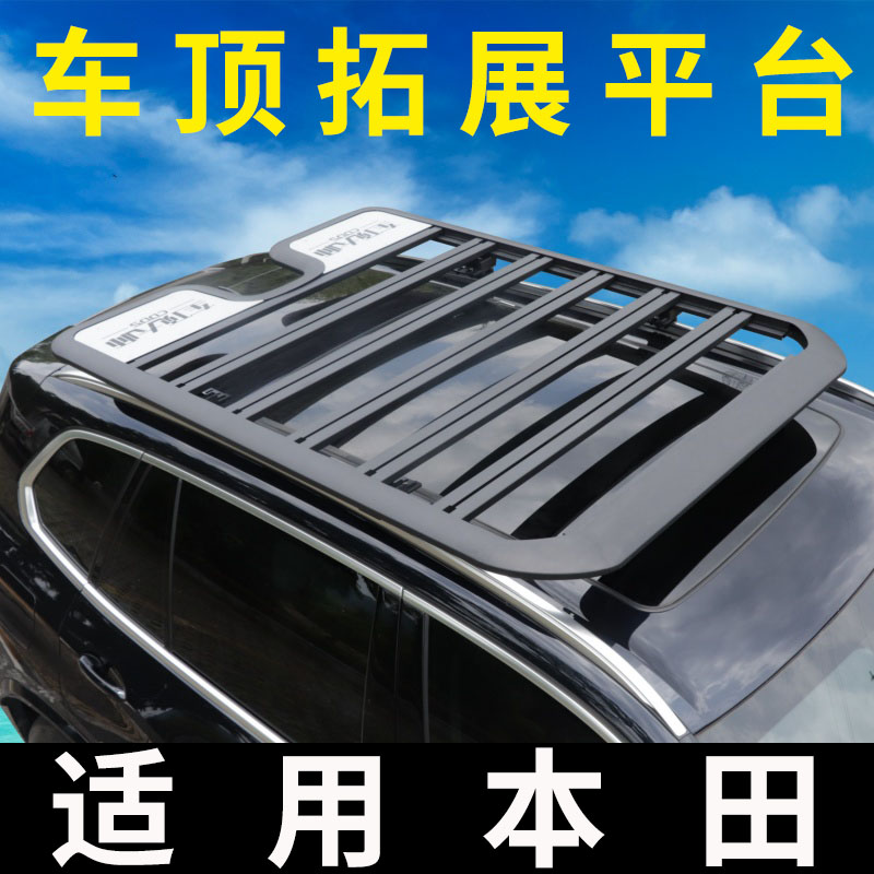 SUV通用车顶平台车顶拓展平台