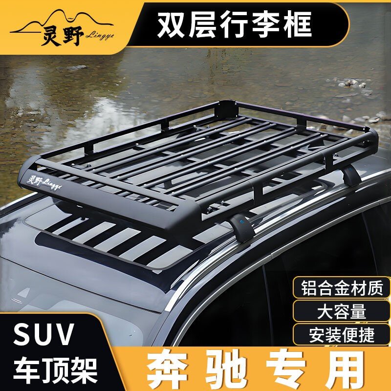 奔驰GLA  奔驰GLC  奔驰B200车顶行李架SUV通用汽车车顶架旅行框