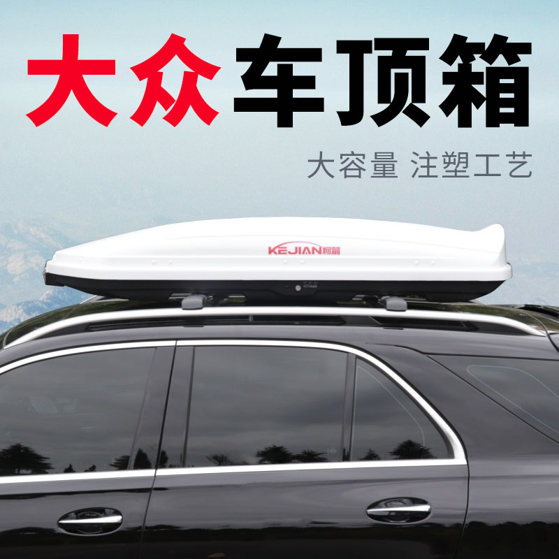 通用车顶行李箱注塑工艺耐磨抗压