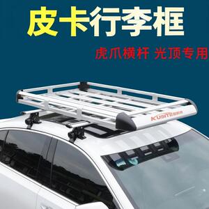 长城炮 越野炮 山海炮 商用炮 乘用炮 猎手 搏胜车顶行李框行李架