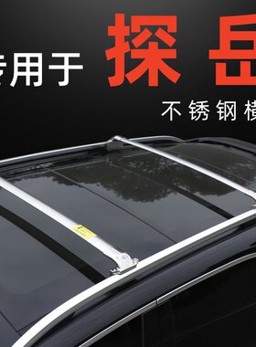 SUV车顶行李架横杆不锈钢端头