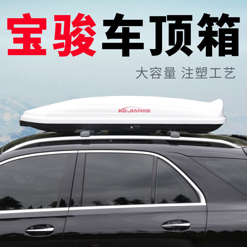 通用车顶行李箱注塑工艺耐磨抗压