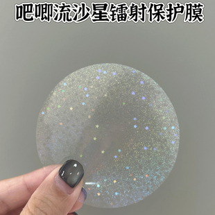 吧唧保护膜冷裱膜镭射膜裁剪好圆形膜58mm70直径谷子徽章材料覆膜