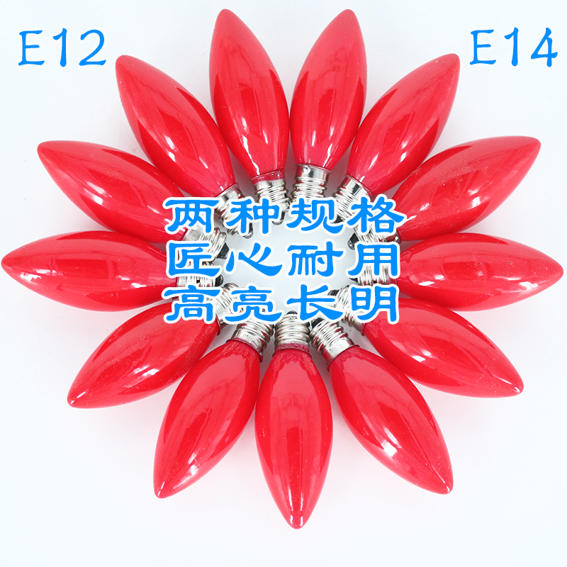 灯泡3nh/三恩驰电烛灯