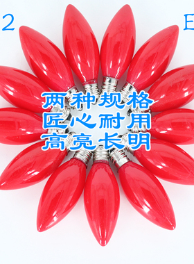 E12/E14红灯泡 红色泡尖泡电烛灯泡佛灯莲花灯电子蜡烛电香炉