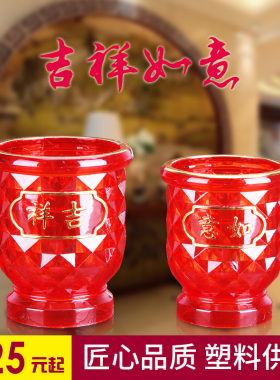 吉祥如意杯净水杯佛具