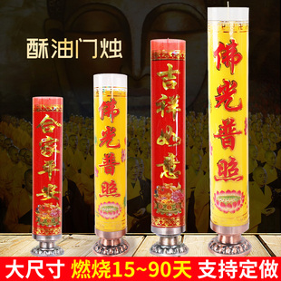 定做15天斗烛30天60天90天酥油蜡烛无烟包邮长明灯酥油灯厂家直营