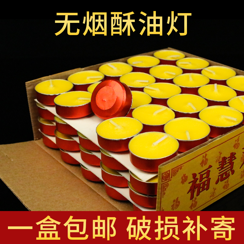 100粒4小时蜡烛佛前酥油灯
