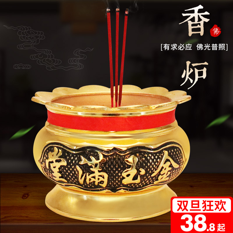 铜香炉