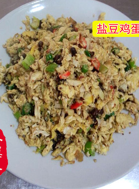 邳州特产盐豆炒鸡蛋260克每袋