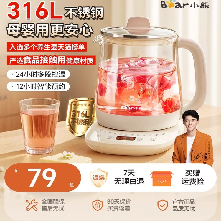 Bear/小熊养生壶YSH-D15y8