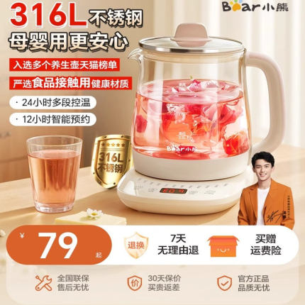 小熊养生壶办公室家用多功能煮茶316不锈钢全自动保温养生烧水壶