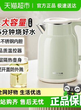 Bear/小熊电热水壶ZDH-F20H3