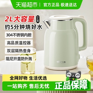 Bear/小熊电热水壶ZDH-F20H3