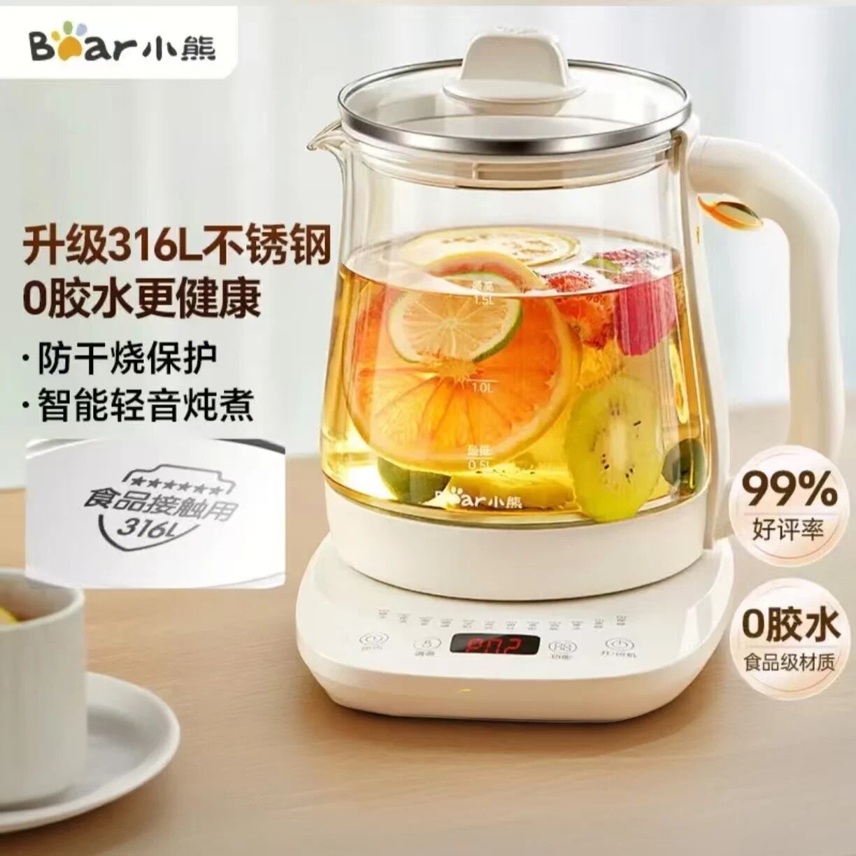 小熊养生壶316L食品级不锈钢家用烧水壶花茶壶多功能全自动炖煮壶