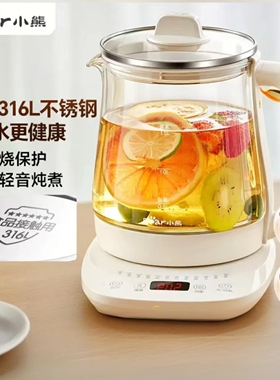 小熊养生壶316L食品级不锈钢家用烧水壶花茶壶多功能全自动炖煮壶
