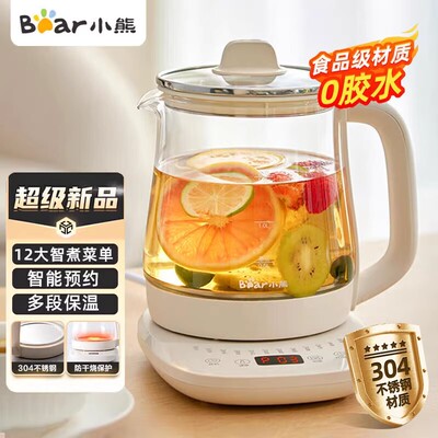 小熊养生壶1.5L煮茶壶恒温水壶