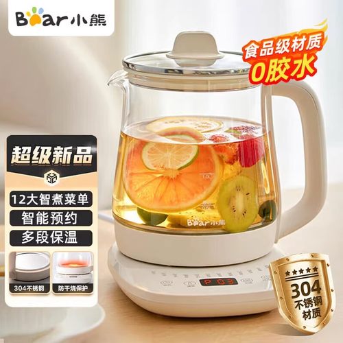 小熊养生壶煮茶壶美的恒温水壶保温烧水电热水壶花茶壶泡茶