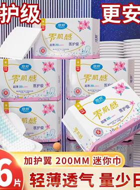 丽邦迷你巾护垫轻薄透气医护级