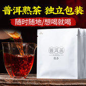 熟普饼干茶迷你茶便捷装 云南普洱茶熟茶独立包装 小粒茶叶