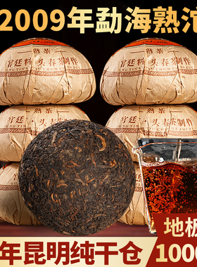 2009年普洱茶熟茶沱茶老茶熟普云南勐海古树茶 昆明纯干仓15年