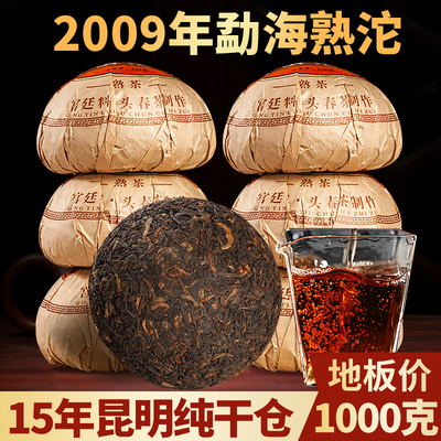 2009年普洱茶熟茶沱茶老茶熟普云南勐海古树茶 昆明纯干仓15年