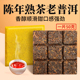 云南普洱茶熟茶十年老茶熟茶云南普洱茶熟普小方砖九宫格独立包装