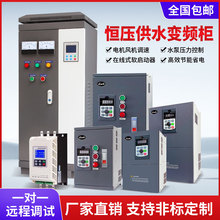风机水泵变频柜恒压供水22KW37千瓦380V电机调速厨房 抽风变频器
