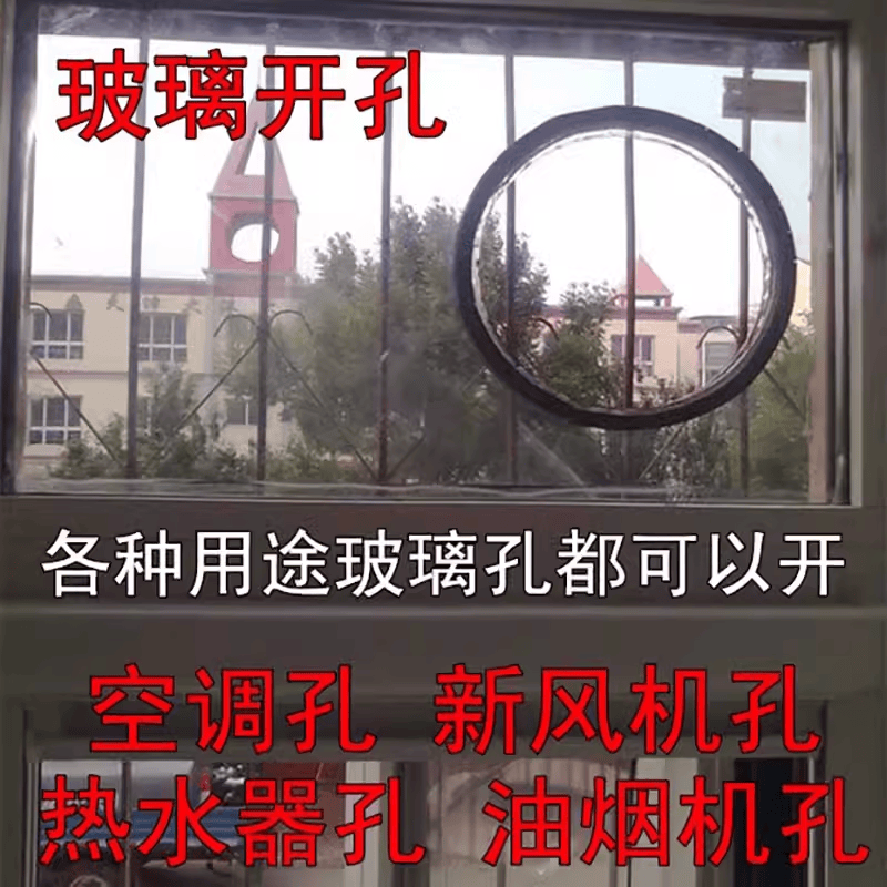 上海玻璃打孔墙体开孔水锯切割大理石砖墙开洞开门洞门窗安装塞缝