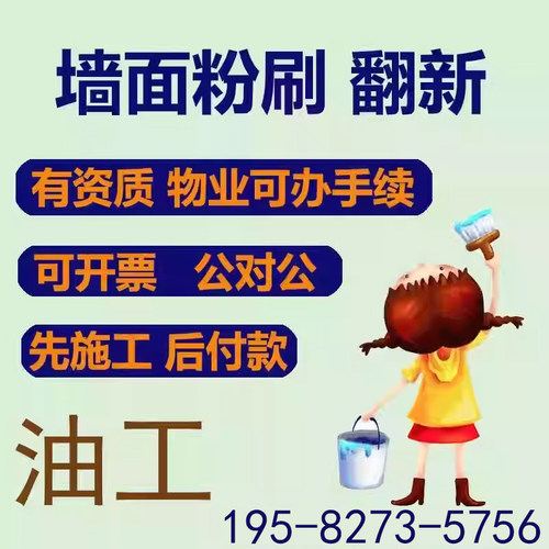 南昌油工油漆工施工维修翻新粉刷墙面修补刷乳胶漆刮腻子石膏找平