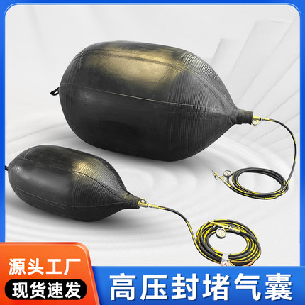 深水高压堵水止水市政管道封堵气囊管道维修堵漏气囊闭水试验气囊