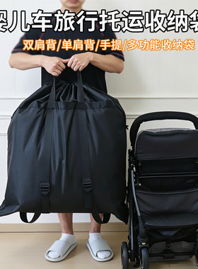 婴儿车通用多功能双肩手提收纳袋