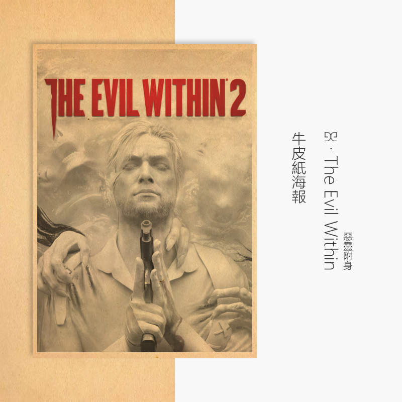【悟空】the evil within 恶灵附身海报游戏周边复古牛皮纸壁画
