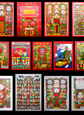 2026年红码白码灶神君财神天地神码东厨司命厨房灶王爷天地爷贴画