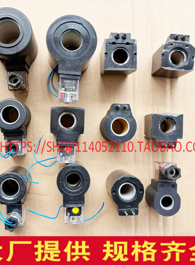 液压电磁阀线圈内孔23/20 DSG-02电磁换向阀MFB12-37YC AC220纯铜