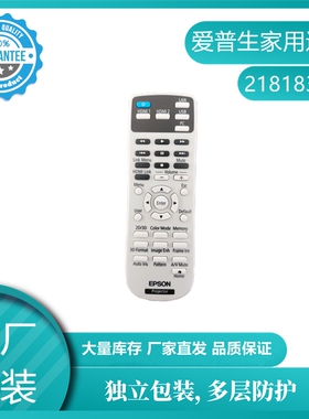 原装EPSON爱普生CH-TZ2100/EH-TW5200投影机仪遥控器NO:218183000