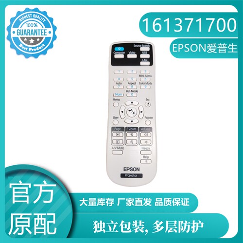 原装全新EPSON爱普生CB-536Wi/535W/530/525W/520投影机仪遥控器