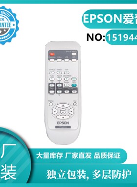 原厂EPSON爱普生EB-1920W 1915 1910 1900 1830投影机仪遥控器