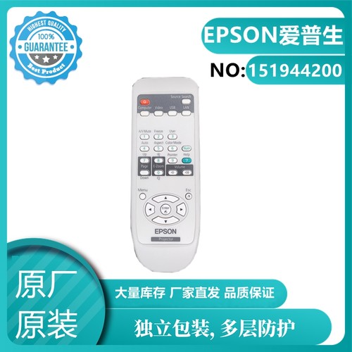 原厂EPSON爱普生EB-C2040XN C2030WN C2020XN 1925W投影机遥控器