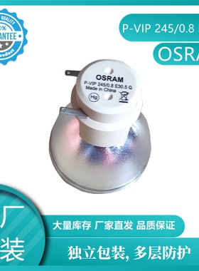 适用明基W2700/W5700 HT5705投影机仪灯泡P-VIP 245/0.8 E30.5