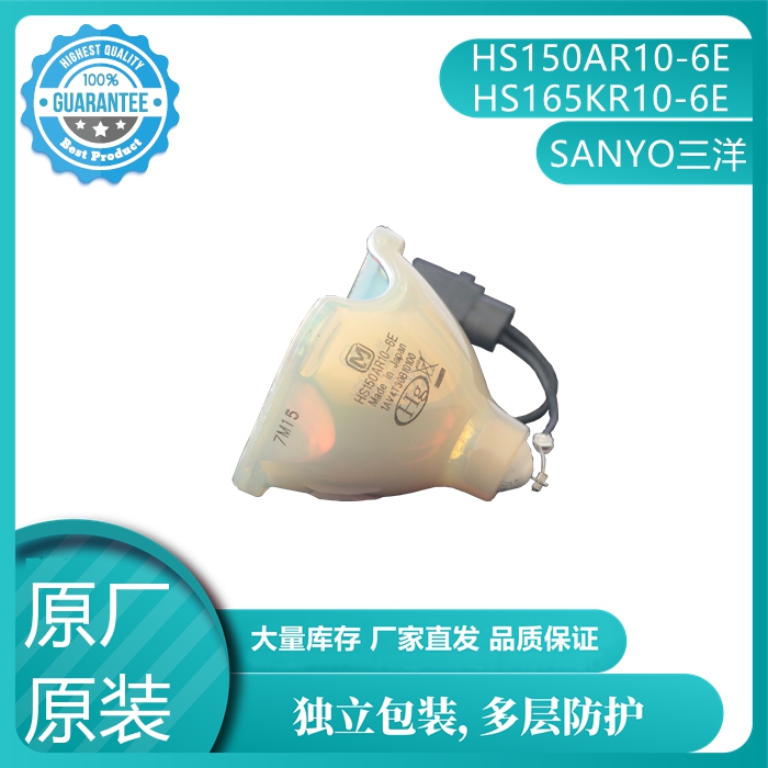 适用于 SANYO三洋PLV-Z4000 PLV-Z800投影机灯泡POA-LMP114/135