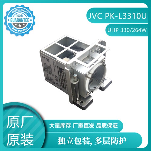 JVC DLA-SH7NL/SH7NLG投影机仪灯泡PK-L3310U/UHP 330/264W 1.3