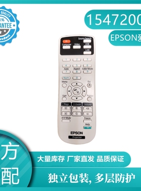 原配EPSON爱普生EB-CU600Wi/CU600W/CU600X投影机遥控器154720001