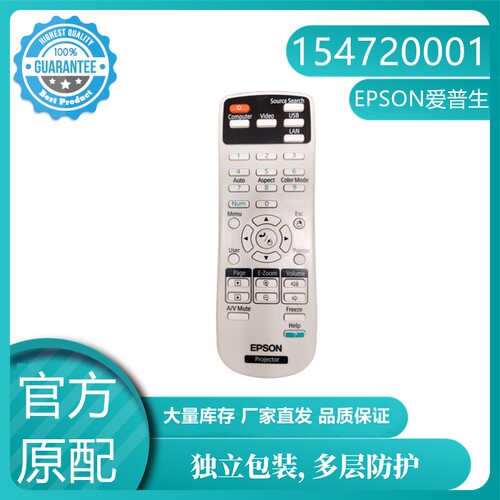原配EPSON爱普生EB-CU610Wi/CU610W/CU610Xi/CU610X投影机遥控器