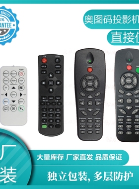 全新OPTOMA奥图码HNF7546 HNF7547 HNF7442 HNF7486投影机遥控器