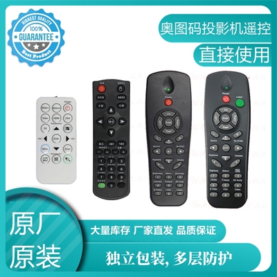 原装全新 OPTOMA奥图码HD37 W401 X401 W415 W415e投影机仪遥控器