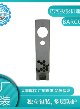 巴可PGWU/PGWX/PGXG-61B PHXG-91B PFWX/WU-51B 62L投影机遥控器